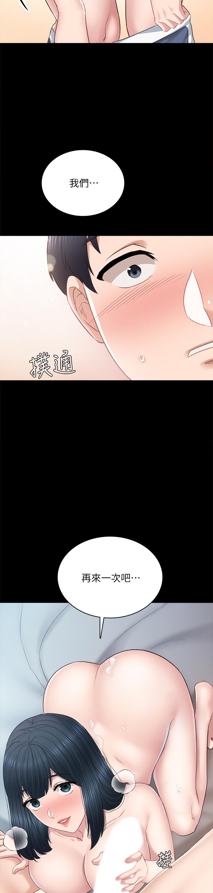 实习老师 第99話-雅晴生澀的吹簫初體驗 第2页