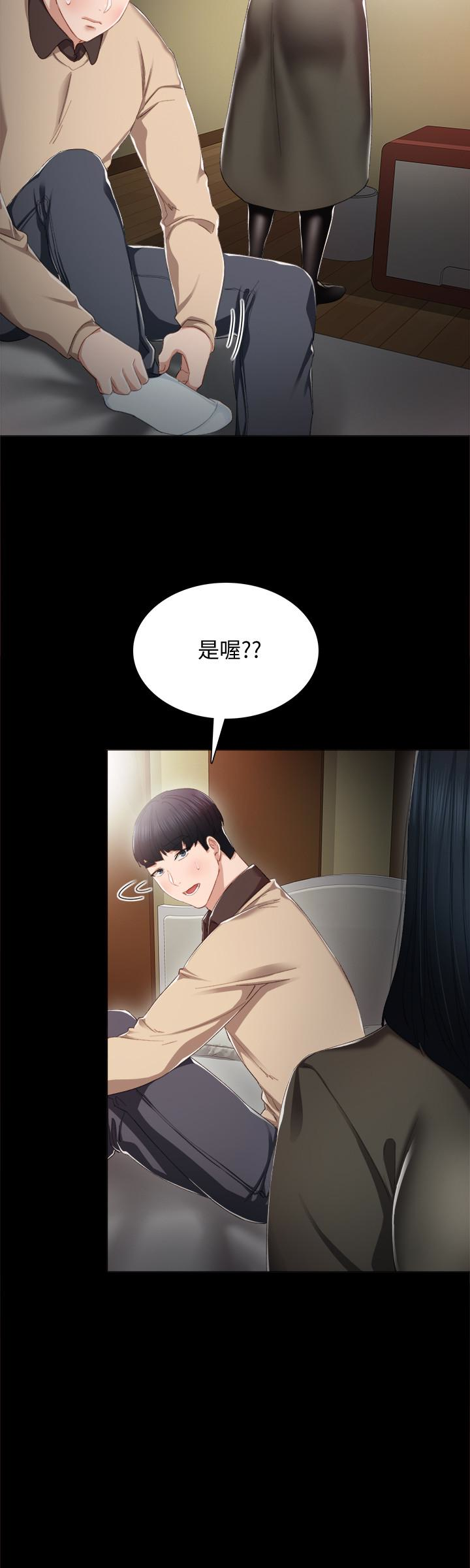实习老师 第18話-主動自己搖的雅晴 第22页