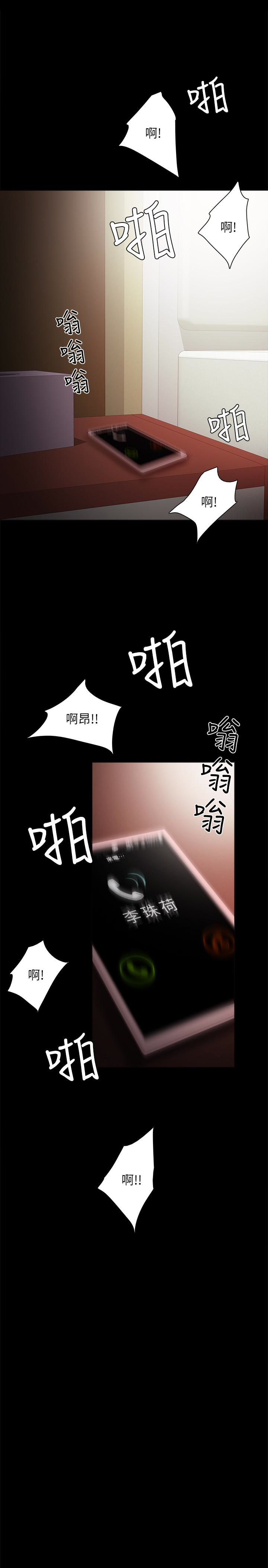 实习老师 第18話-主動自己搖的雅晴 第1页