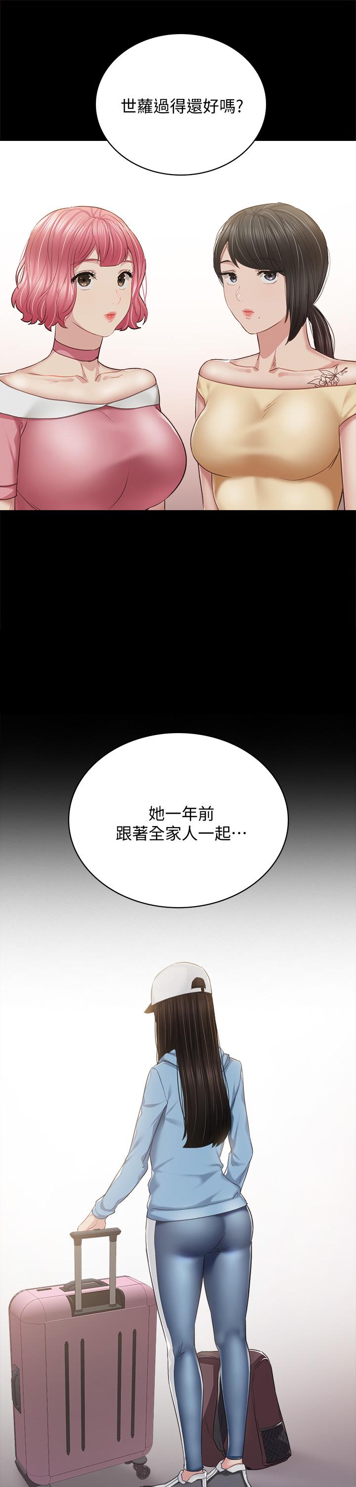 实习老师 第100話 最終話-牽著她走向人生下一頁 第32页