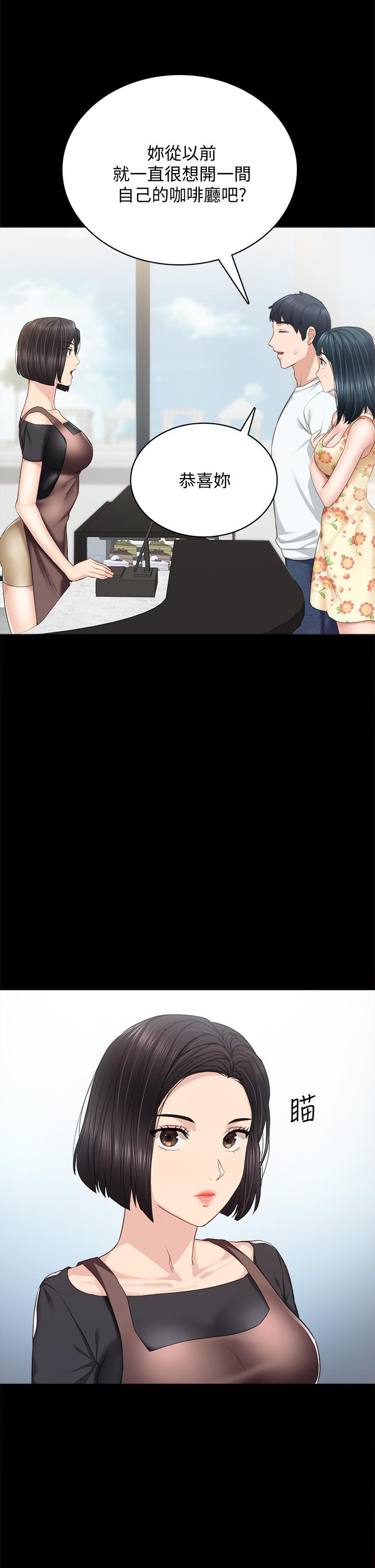 实习老师 第100話 最終話-牽著她走向人生下一頁 第5页