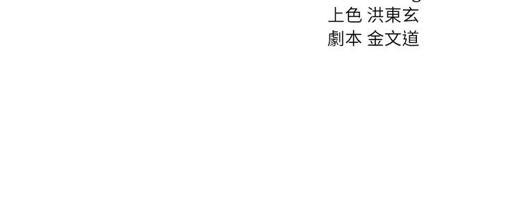 实习老师 第10話-漸漸消失的罪惡感 第3页
