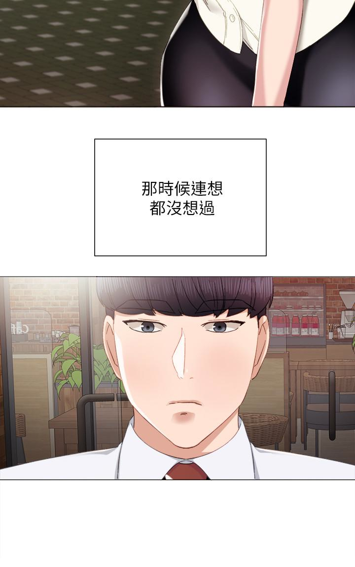 实习老师 第10話-漸漸消失的罪惡感 第22页