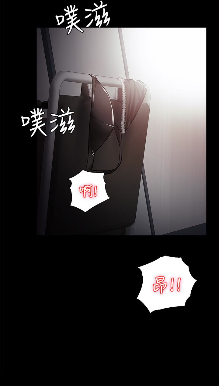 实习老师 第11話-往學生的嘴巴裡… 第10页