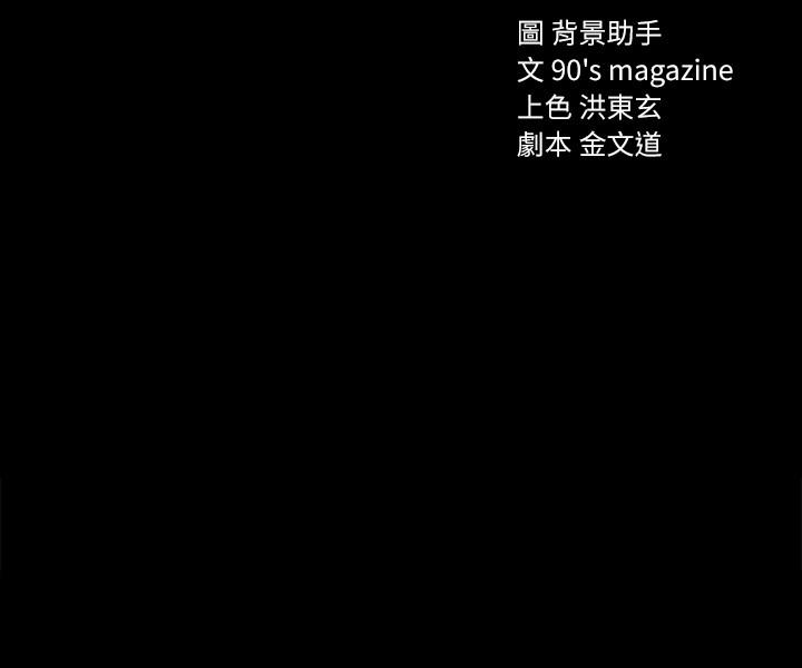 实习老师 第12話-錯綜複雜的三角關係 第3页