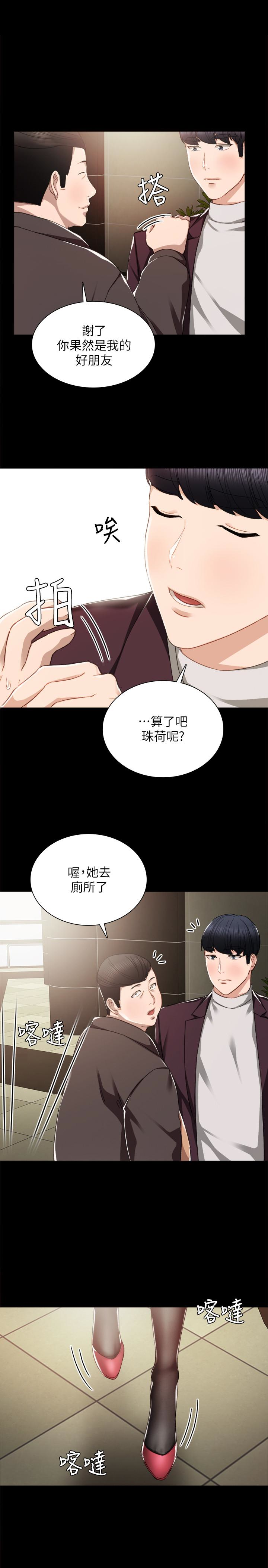 实习老师 第15話-和剛成年的女孩在小電影院… 第1页