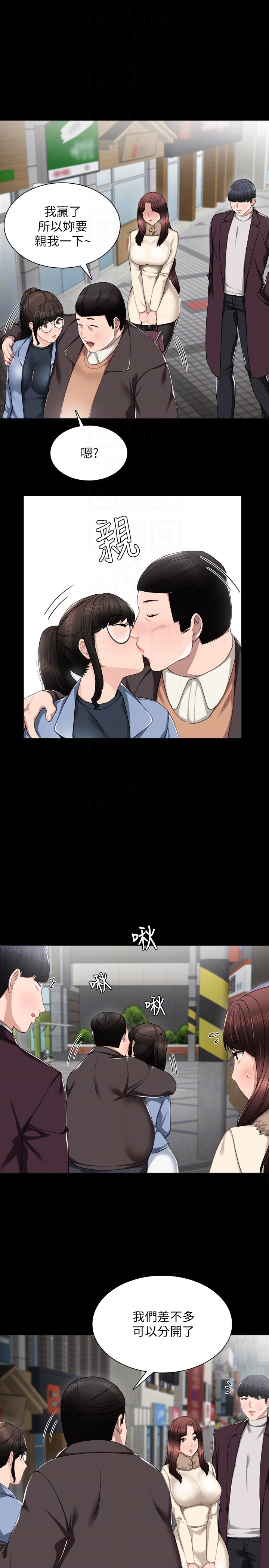 实习老师 第15話-和剛成年的女孩在小電影院… 第7页