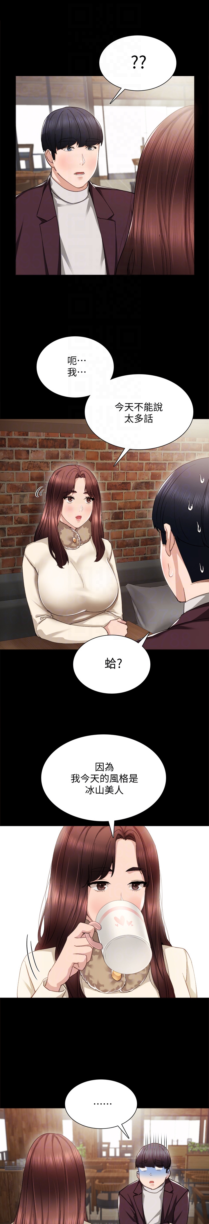 实习老师 第15話-和剛成年的女孩在小電影院… 第11页