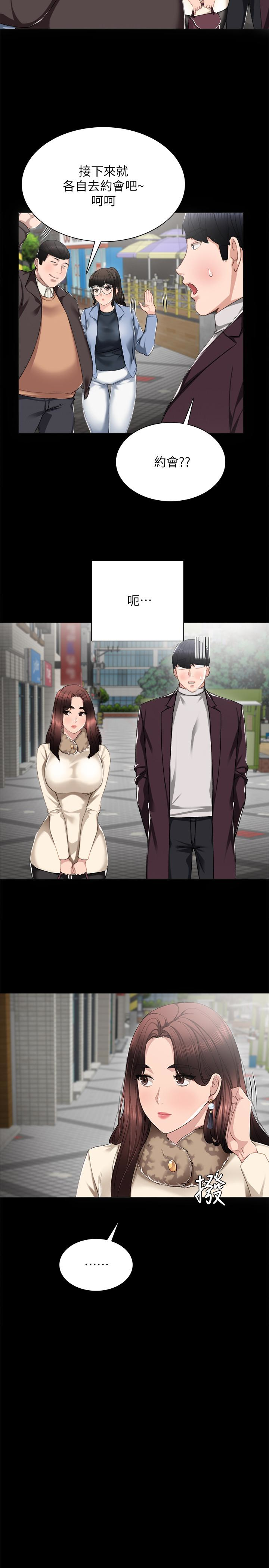 实习老师 第15話-和剛成年的女孩在小電影院… 第8页