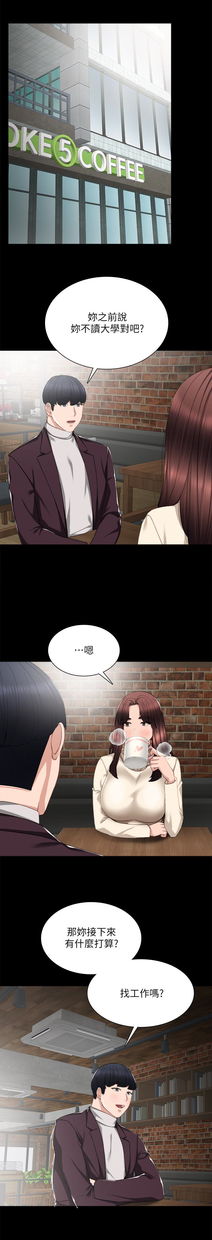 实习老师 第15話-和剛成年的女孩在小電影院… 第9页
