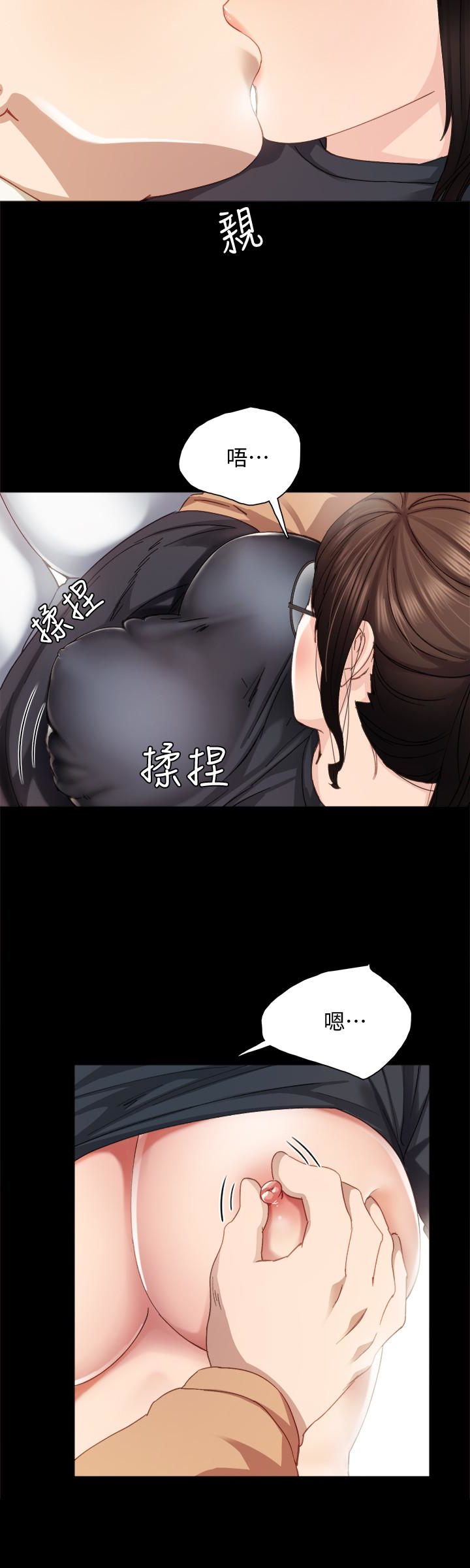 实习老师 第15話-和剛成年的女孩在小電影院… 第14页
