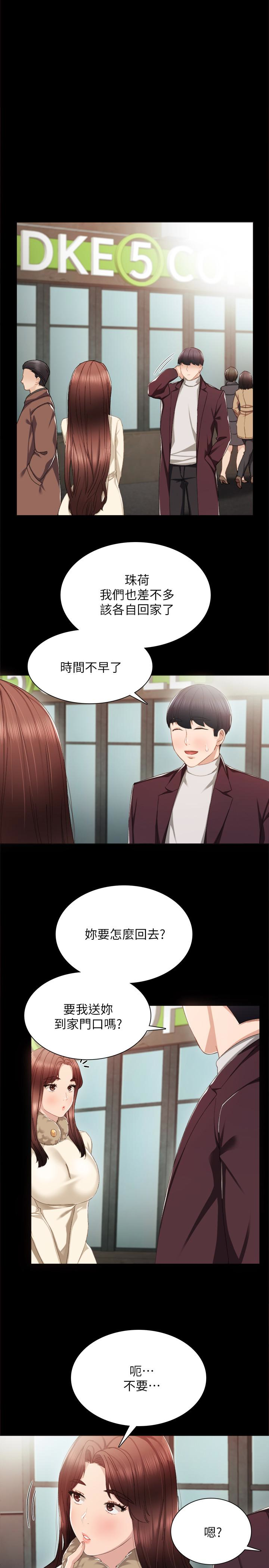 实习老师 第15話-和剛成年的女孩在小電影院… 第20页