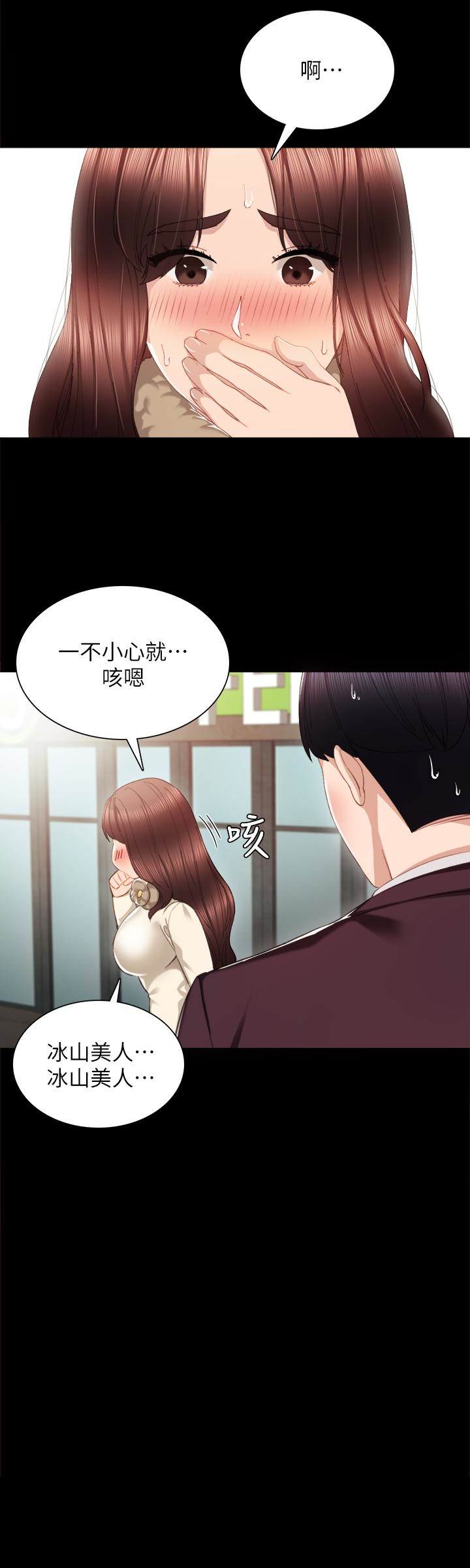 实习老师 第15話-和剛成年的女孩在小電影院… 第22页