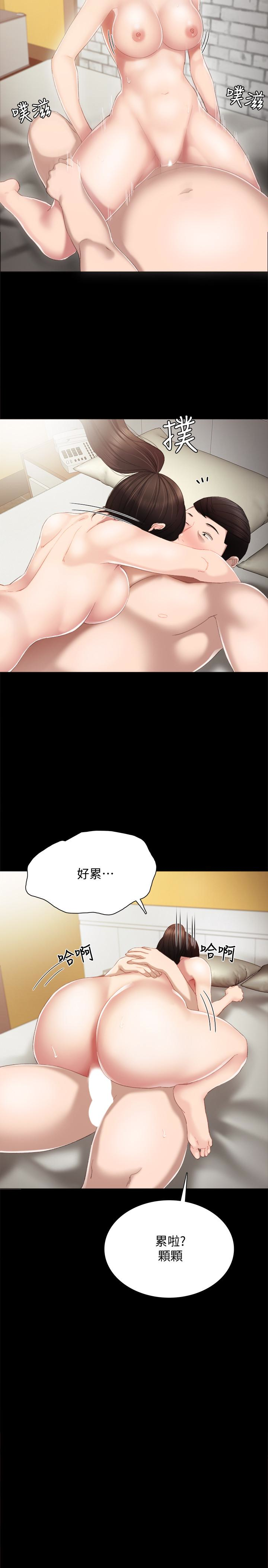 实习老师 第16話-第一次用這個姿勢耶… 第21页