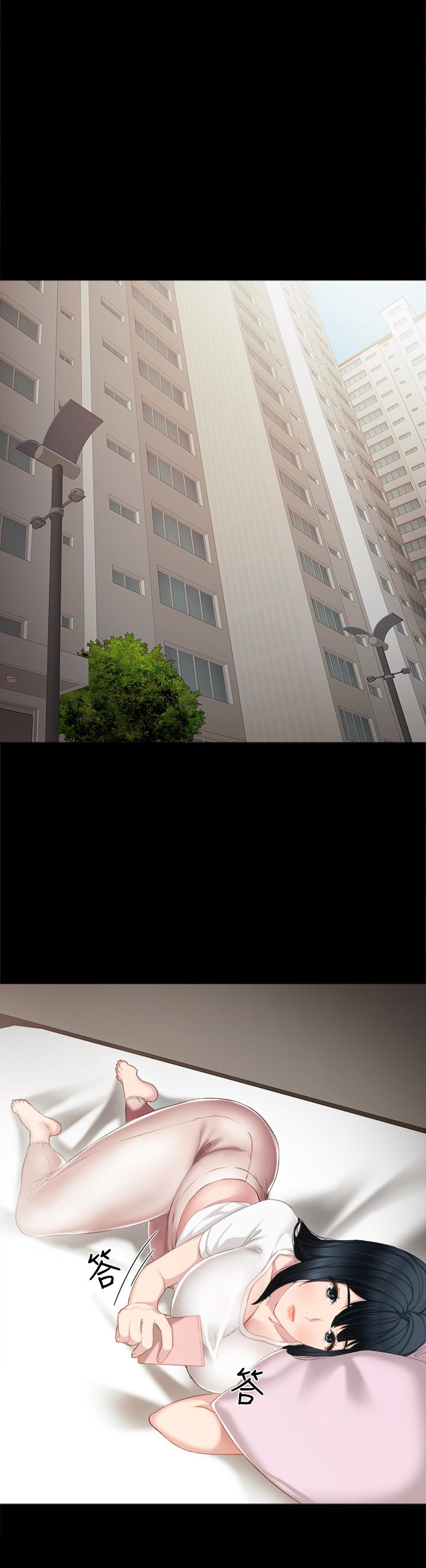 实习老师 第16話-第一次用這個姿勢耶… 第22页