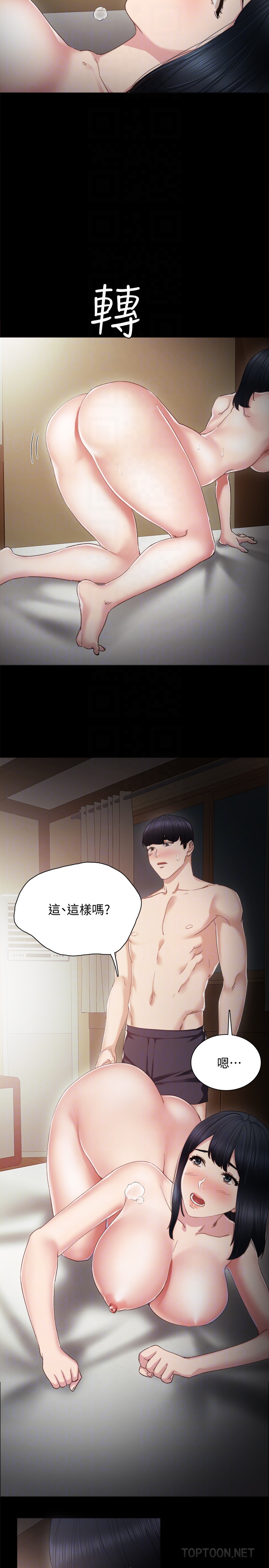 实习老师 第17話-我想看看雅晴的全部 第25页