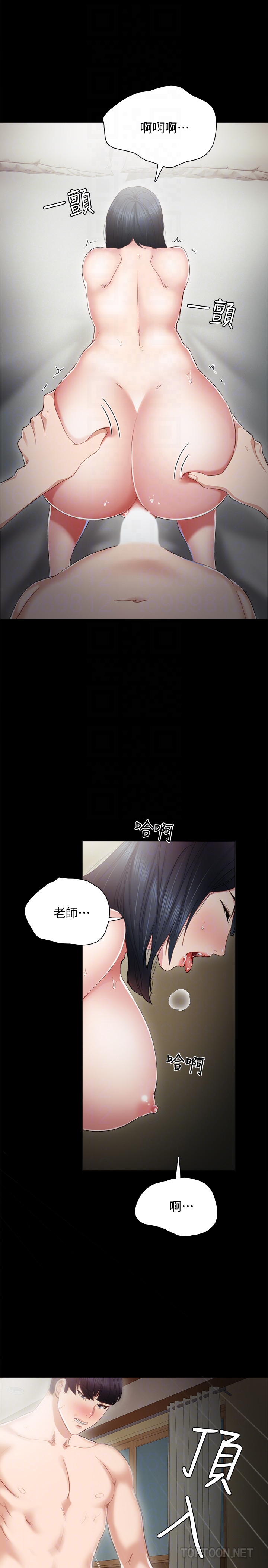 实习老师 第17話-我想看看雅晴的全部 第29页