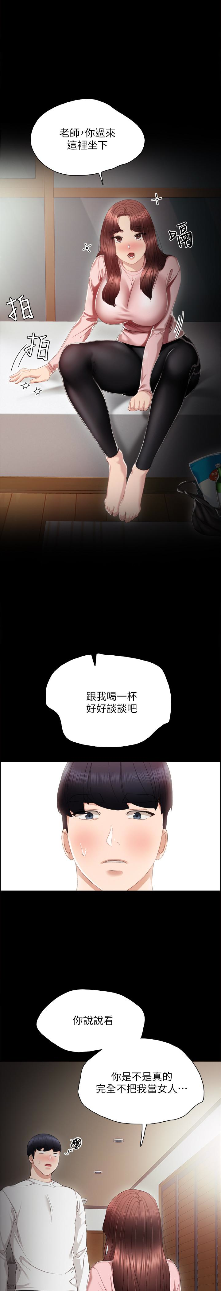 实习老师 第20話-珠荷的屁股讓人慾火難耐 第1页
