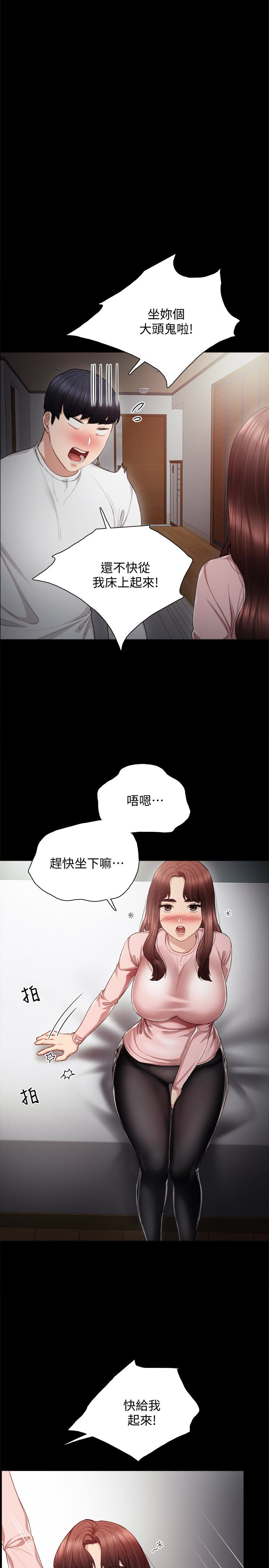 实习老师 第20話-珠荷的屁股讓人慾火難耐 第3页
