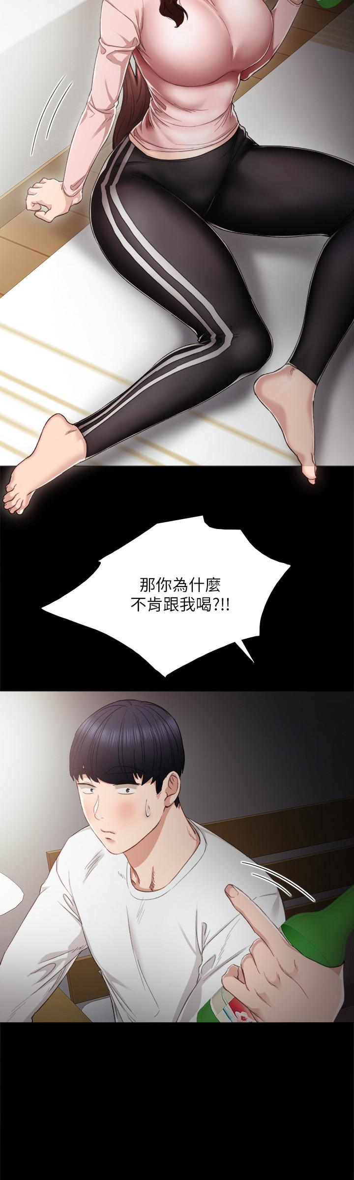 实习老师 第20話-珠荷的屁股讓人慾火難耐 第9页