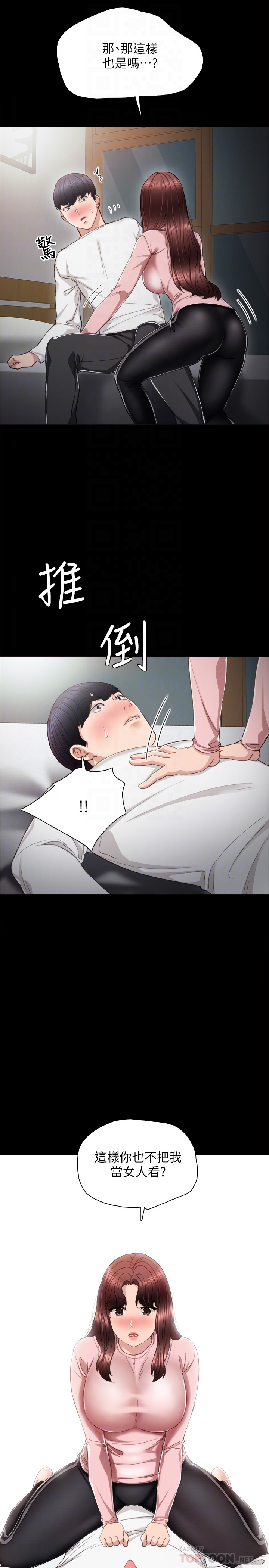 实习老师 第20話-珠荷的屁股讓人慾火難耐 第15页