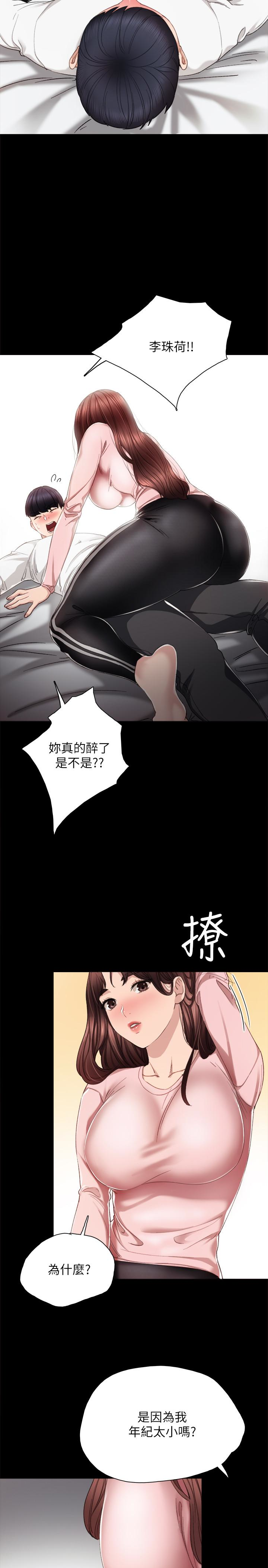 实习老师 第20話-珠荷的屁股讓人慾火難耐 第16页