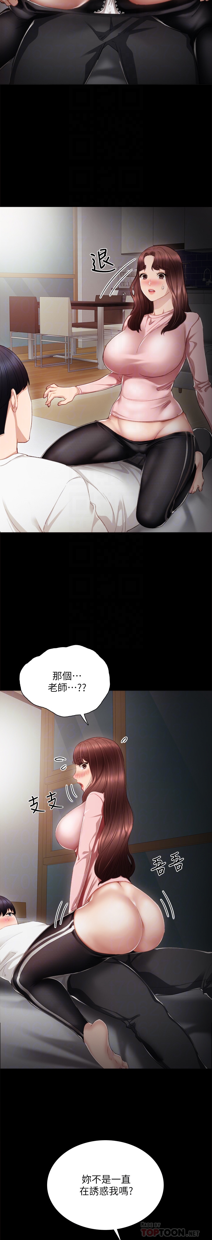 实习老师 第20話-珠荷的屁股讓人慾火難耐 第27页