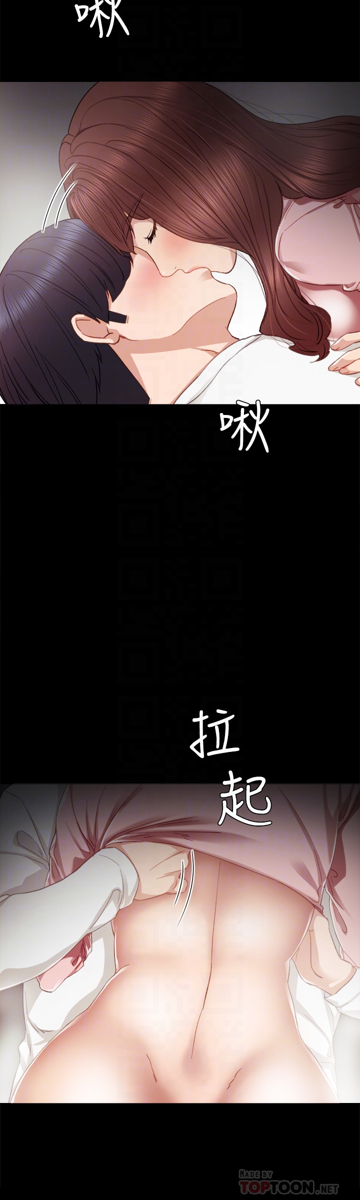 实习老师 第21話-妳允許我做到哪一步…? 第25页