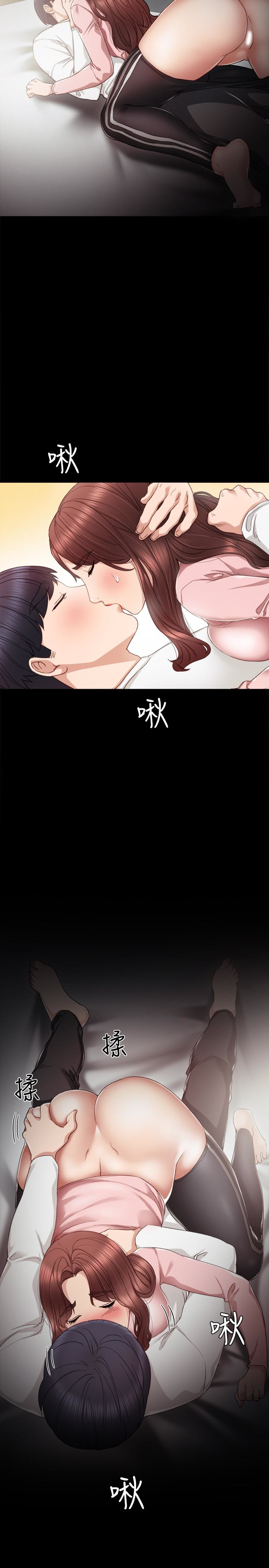 实习老师 第21話-妳允許我做到哪一步…? 第4页