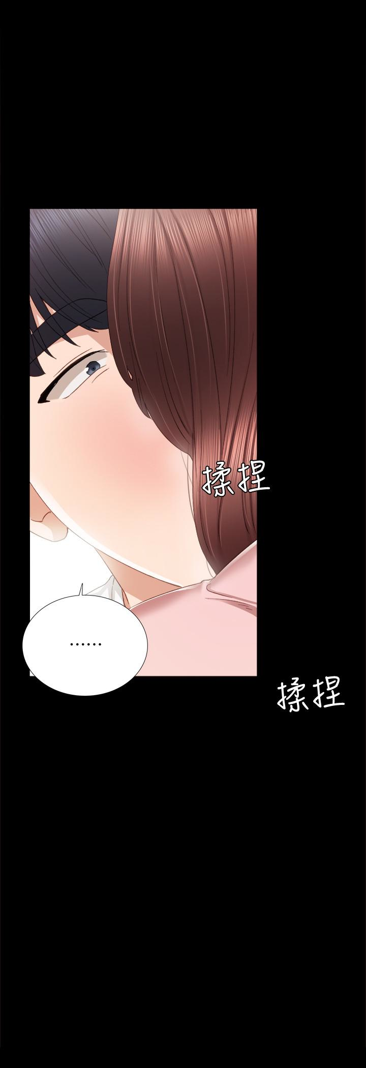实习老师 第21話-妳允許我做到哪一步…? 第5页