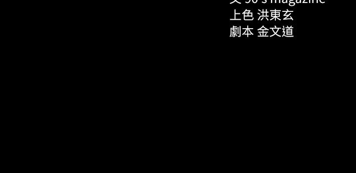 实习老师 第22話-你想做什麼都可以 第3页