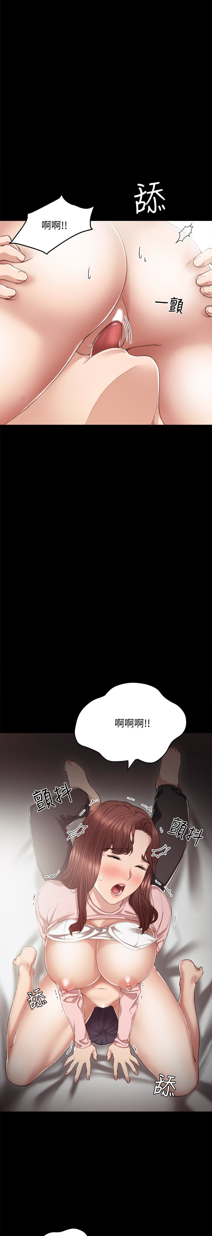 实习老师 第22話-你想做什麼都可以 第4页