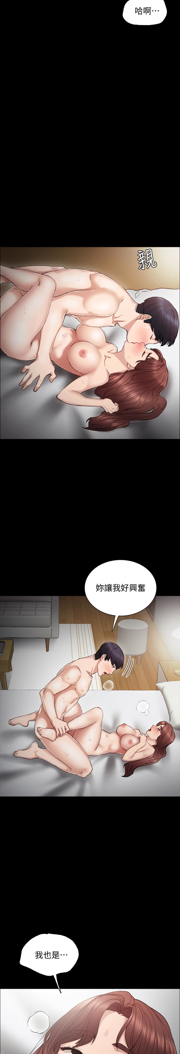 实习老师 第23話-突然失聯的珠荷 第4页