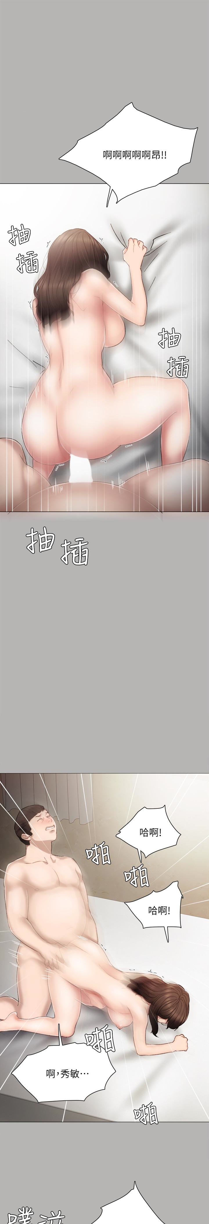 实习老师 第24話-新的學生登場 第16页