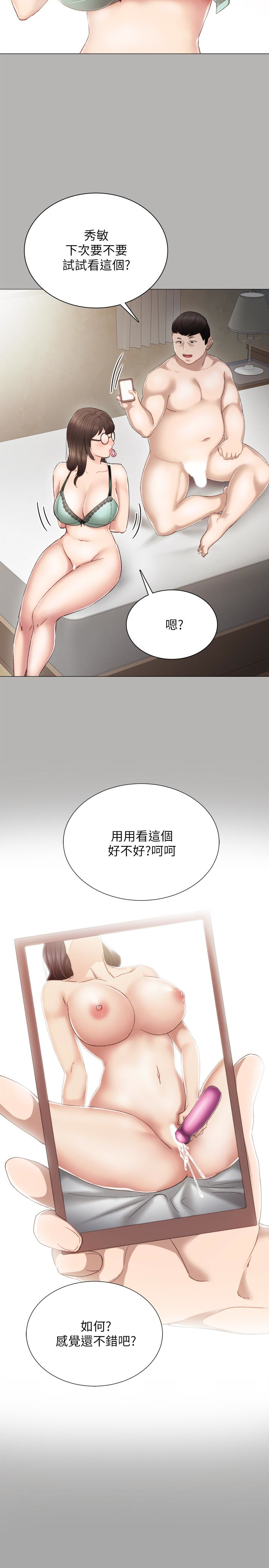 实习老师 第24話-新的學生登場 第18页
