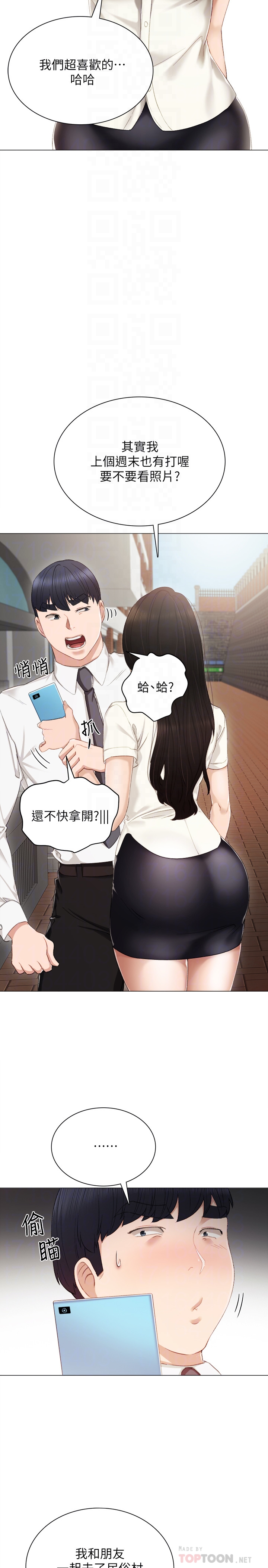 实习老师 第24話-新的學生登場 第33页
