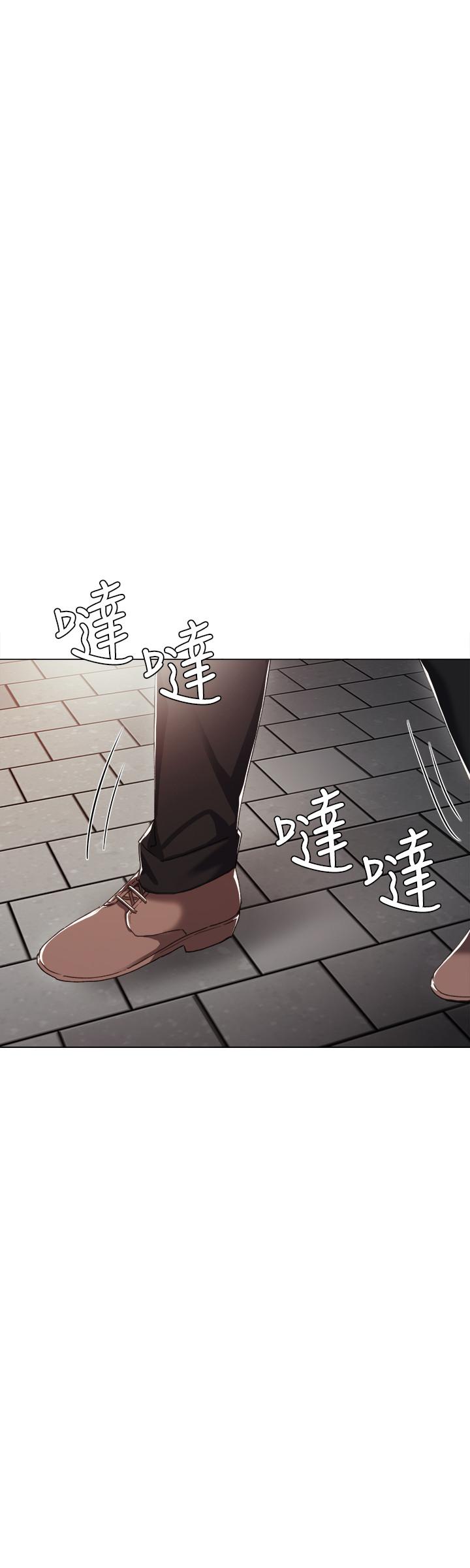 实习老师 第25話-前女友怀疑学生的原因 第17页