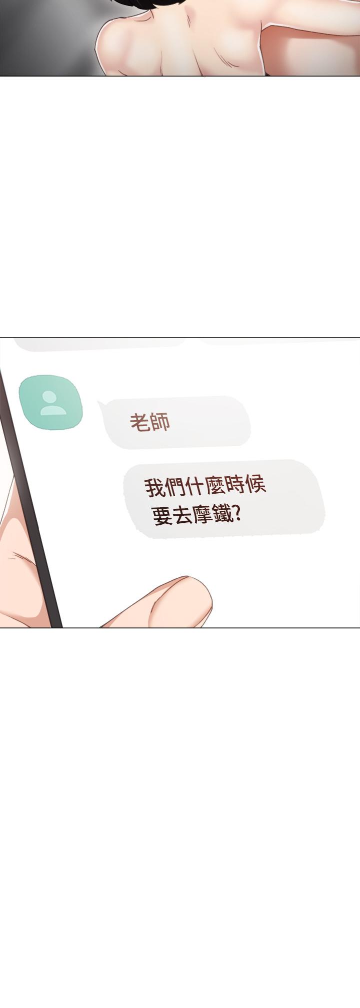 实习老师 第25話-前女友怀疑学生的原因 第25页