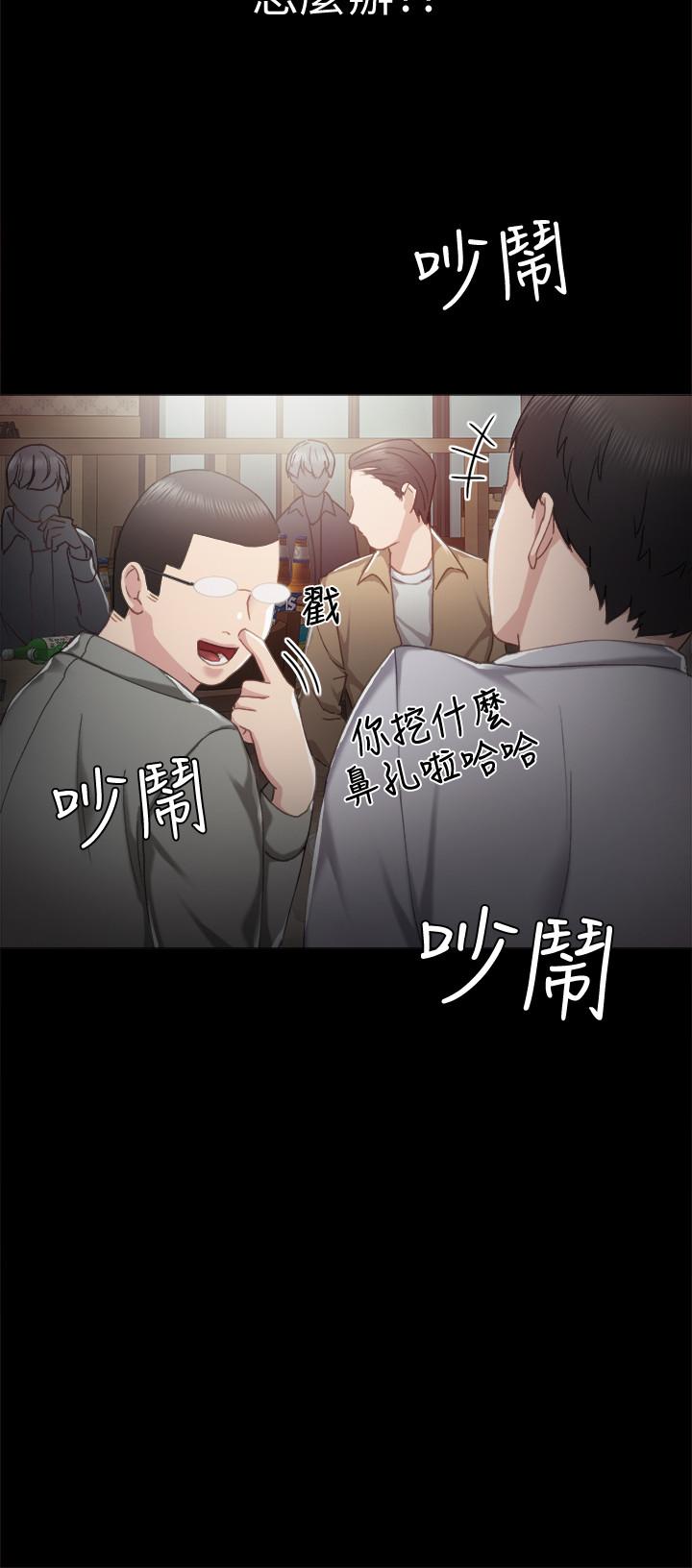 实习老师 第26話-招來客人的裸露女學生 第33页