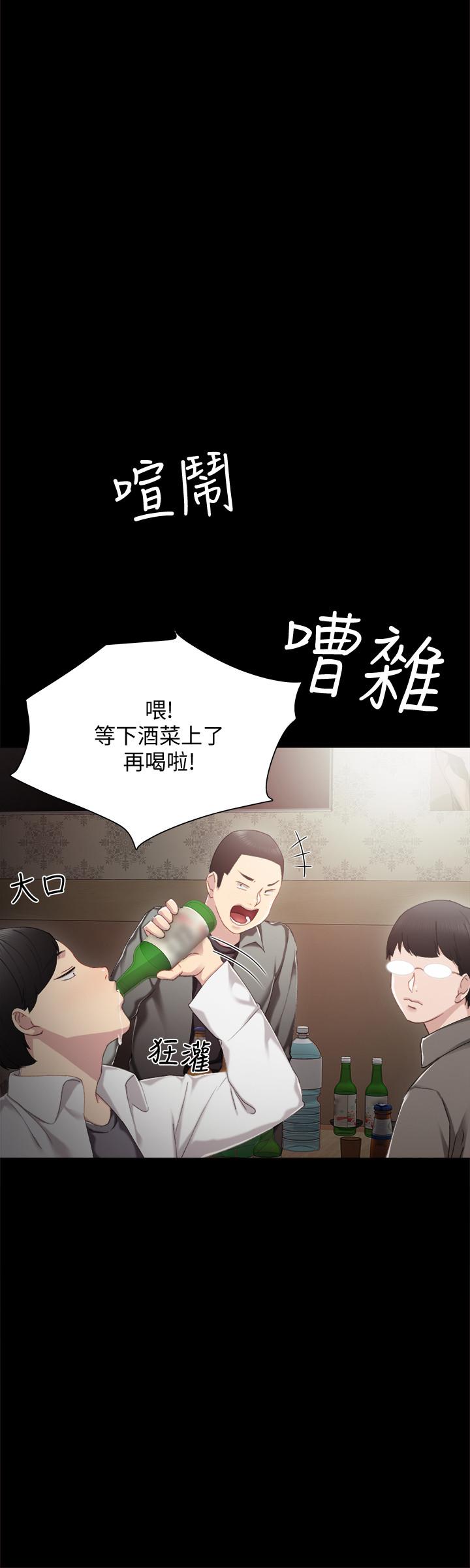 实习老师 第26話-招來客人的裸露女學生 第29页