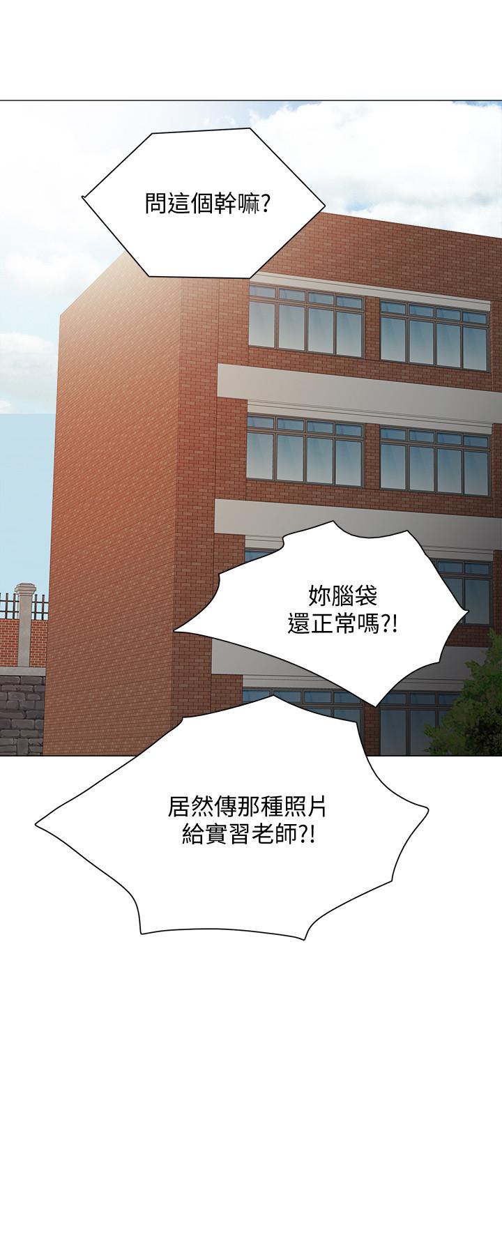实习老师 第26話-招來客人的裸露女學生 第9页