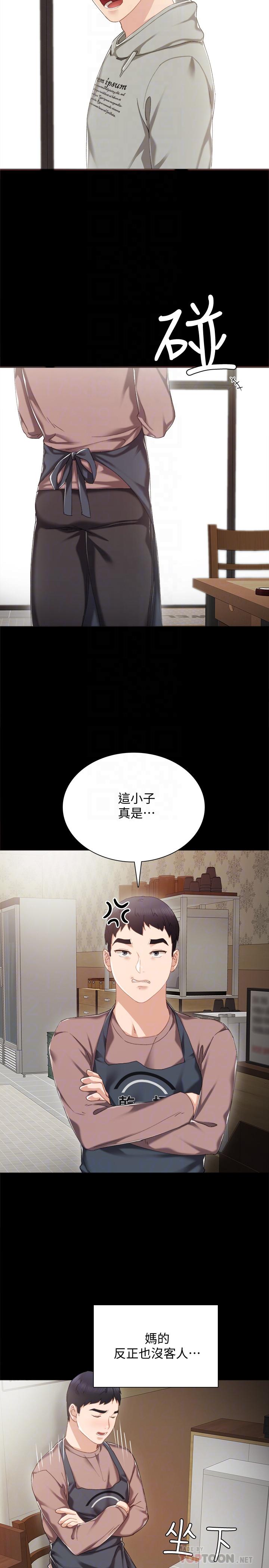 实习老师 第26話-招來客人的裸露女學生 第16页