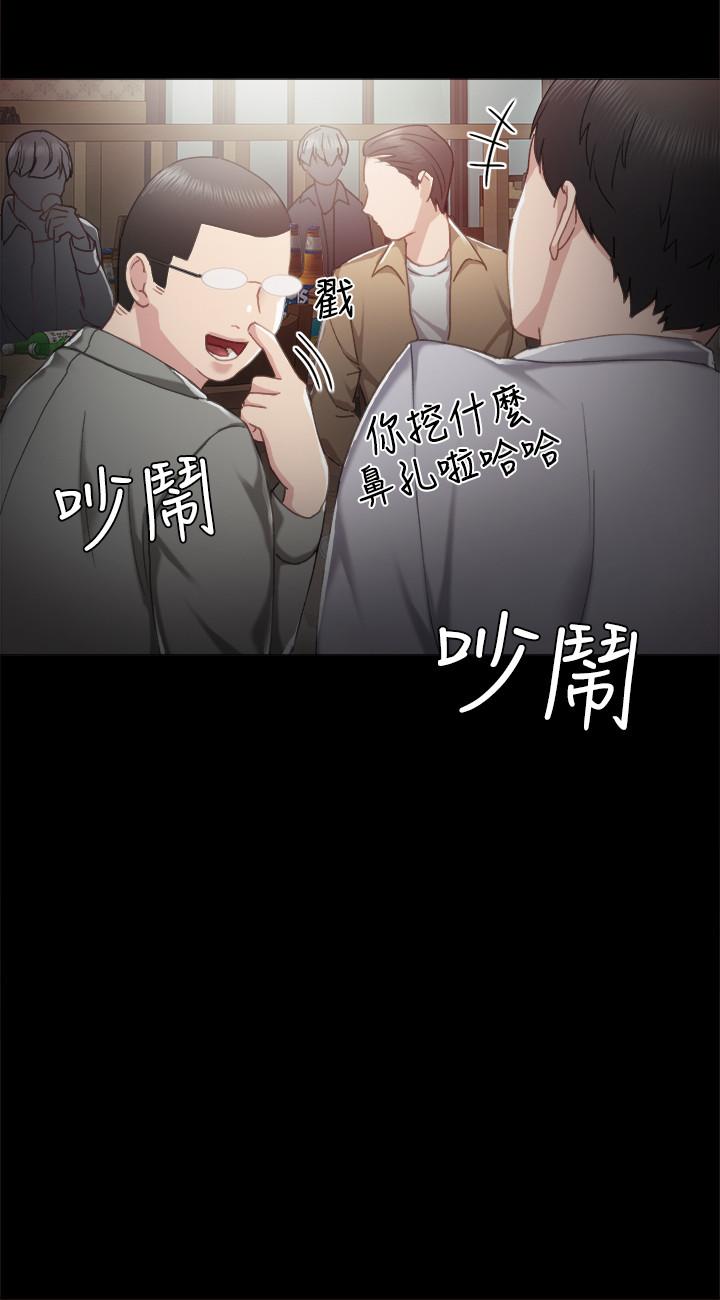 实习老师 第27話-性感工讀生 第2页