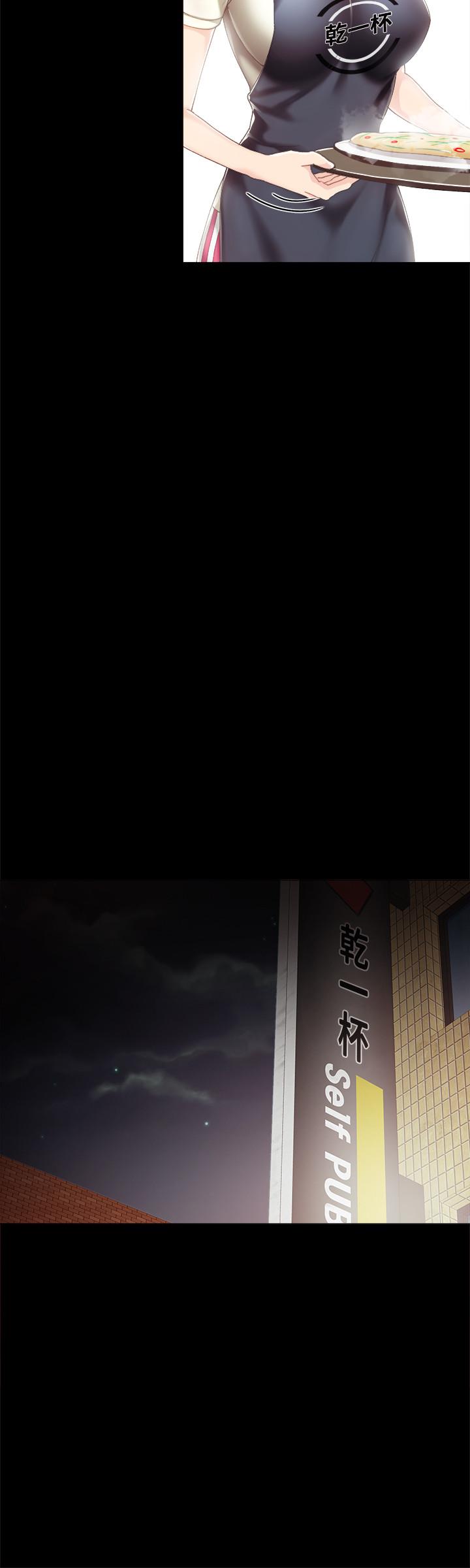 实习老师 第27話-性感工讀生 第15页