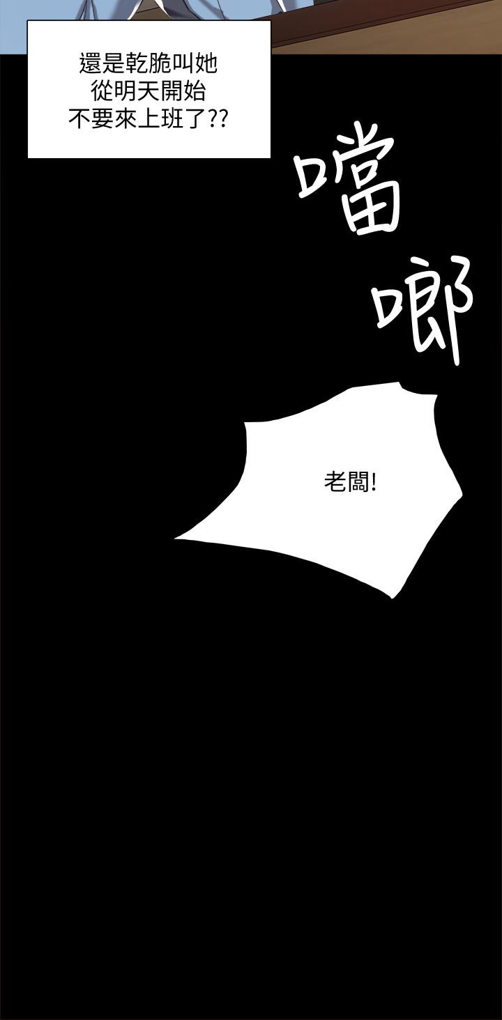 实习老师 第28話-跟我做一次吧 第25页