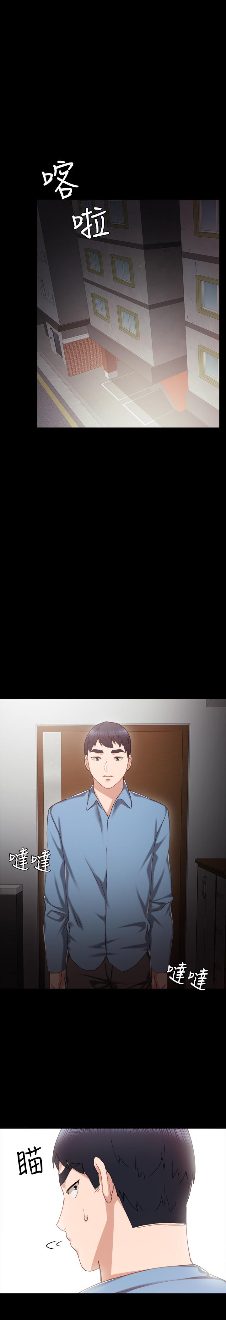 实习老师 第29話-淫言碎語 第1页