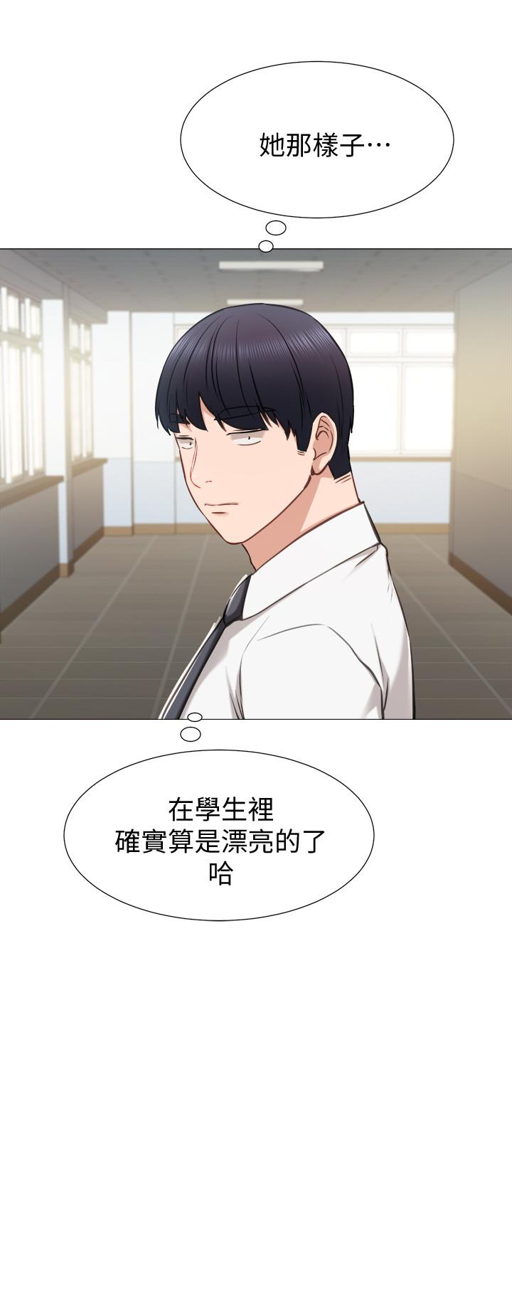 实习老师 第39話-實習時期的回憶 第9页