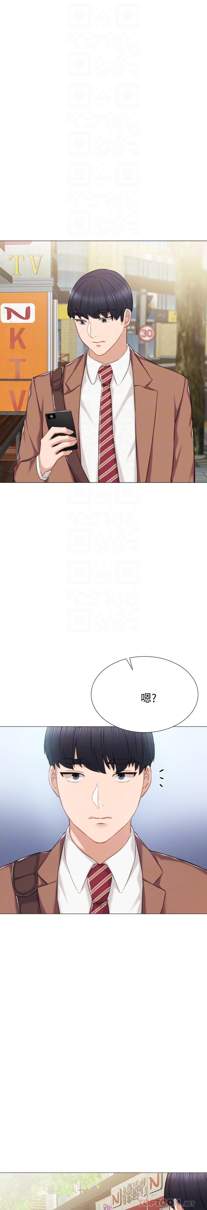 实习老师 第39話-實習時期的回憶 第16页