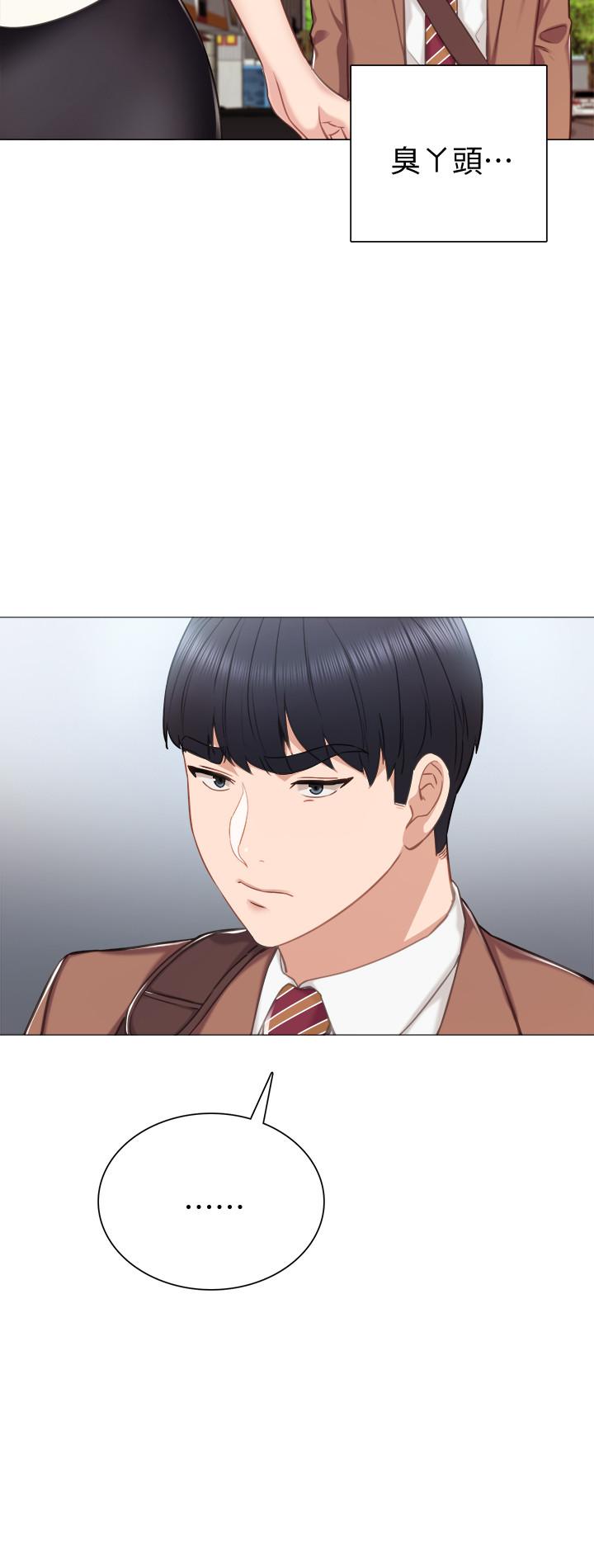 实习老师 第39話-實習時期的回憶 第29页