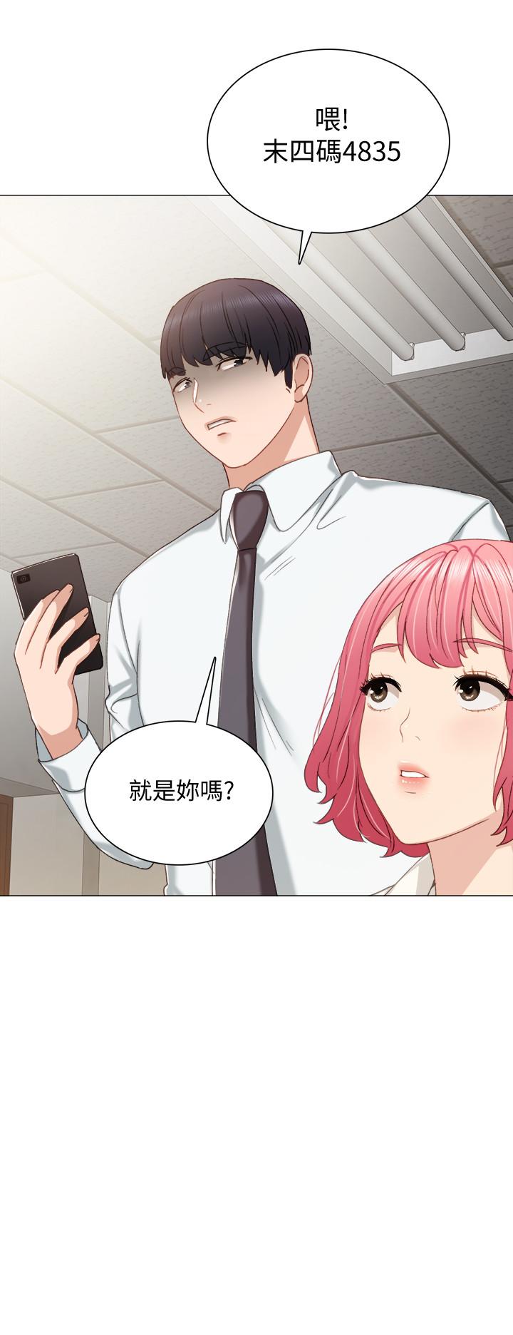实习老师 第30話-和曾經教過的她上床了 第9页